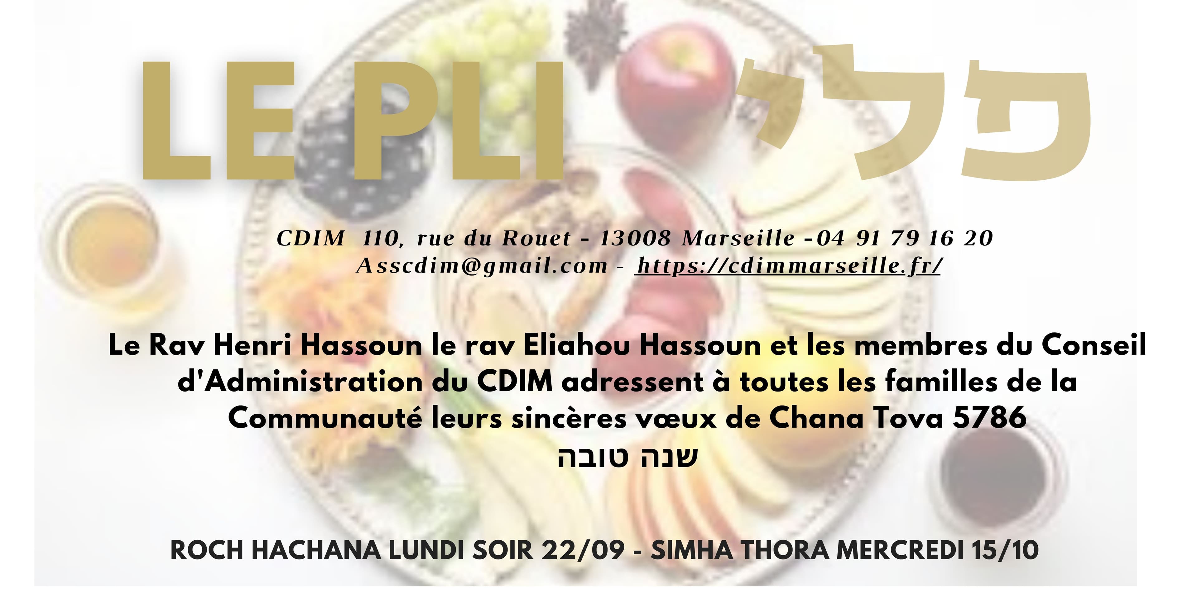 Les Fêtes de Tichri au CDIM