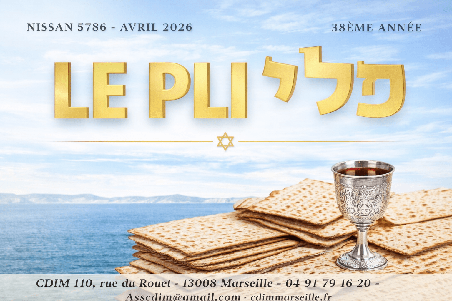 Pli Pessah 5786